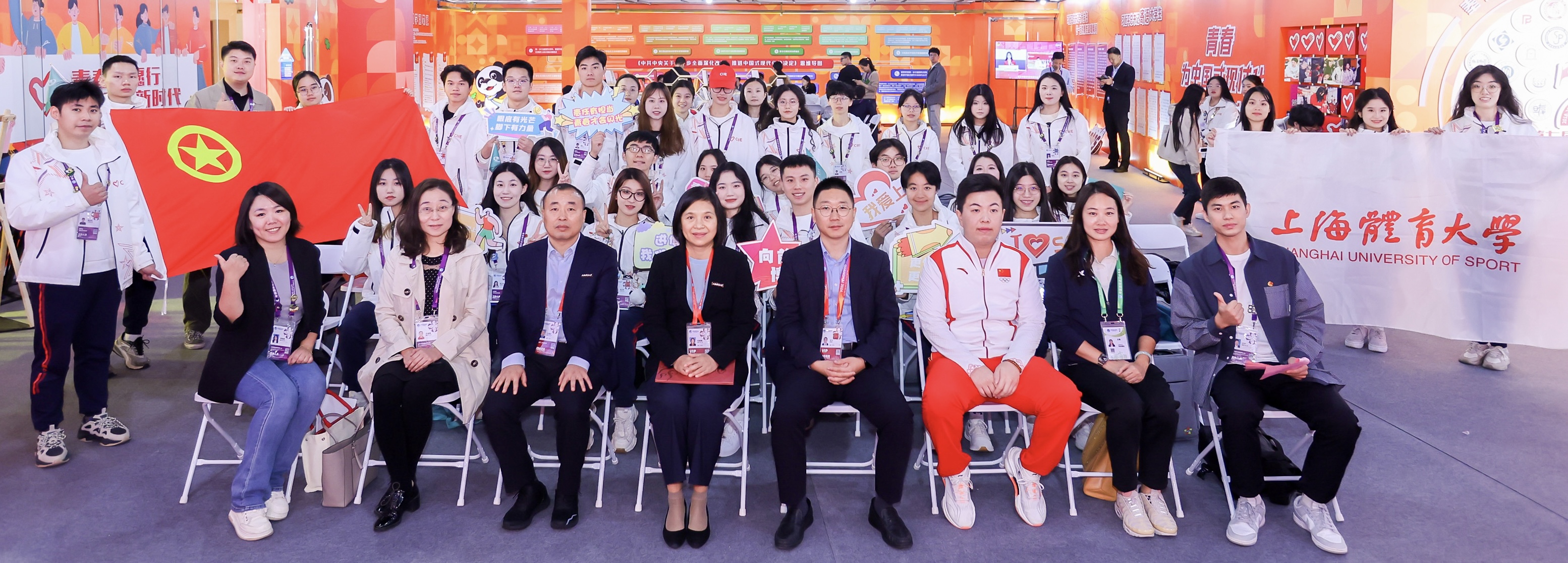 共青团上海体育大学委员会