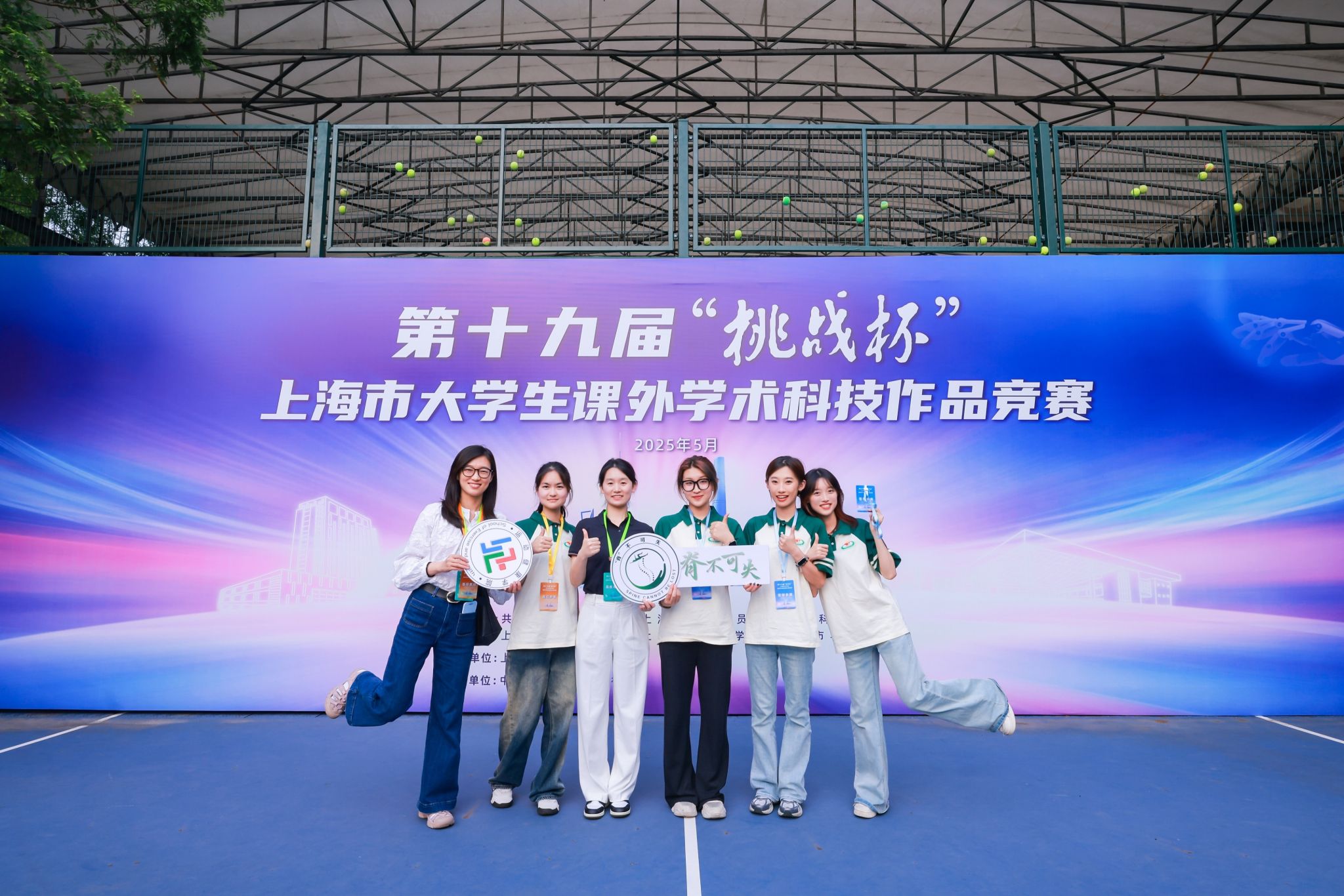 我校在第十九届“挑战杯”上海市大学生课外学术科技作品竞赛获多项奖项-共青团上海体育大学委员会