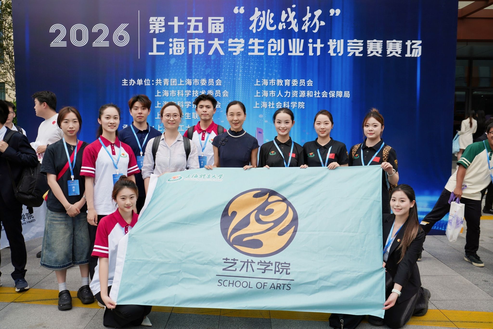 市奖+18!——我校在第十五届“挑战杯”上海市大学生创业计划竞赛中再获“优胜杯”创佳绩-共青团上海体育大学委员会