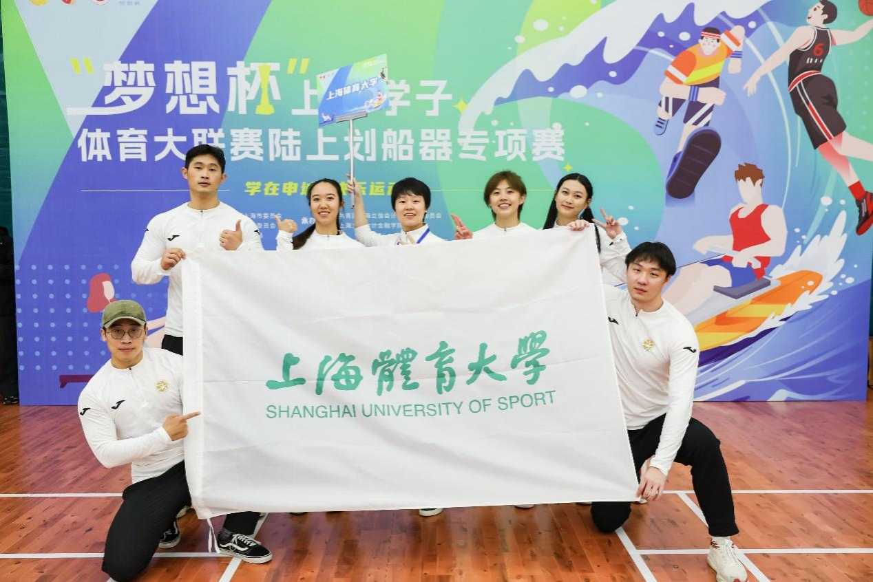 新闻动态-共青团上海体育大学委员会
