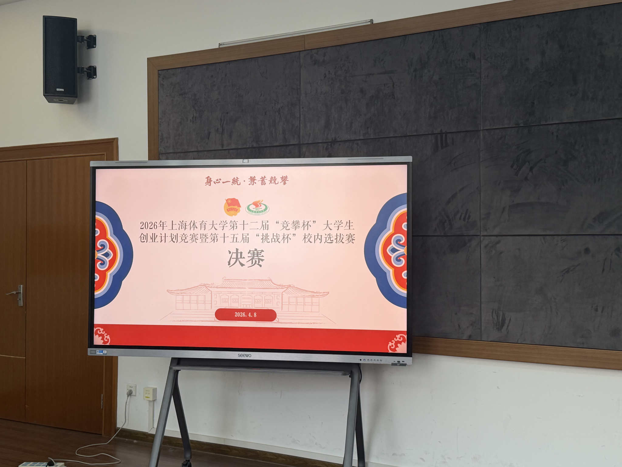 市奖+18！——我校在第十五届“挑战杯”上海市大学生创业计划竞赛中再获“优胜杯”创佳绩-共青团上海体育大学委员会