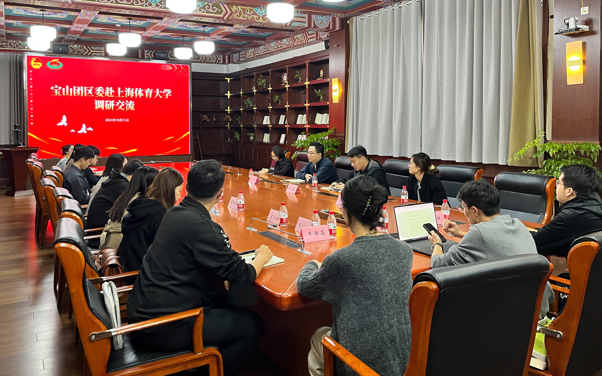 宝山团区委赴上海体育大学团委交流座谈-共青团上海体育大学委员会